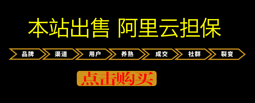 域名一口价